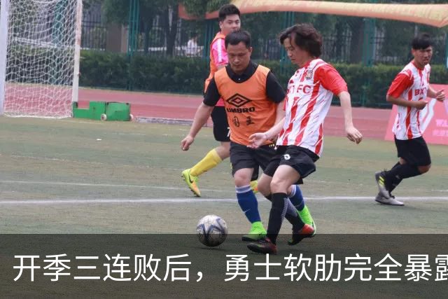 开季三连败后，勇士软肋完全暴露，只要内线有大个就能轻松拿捏